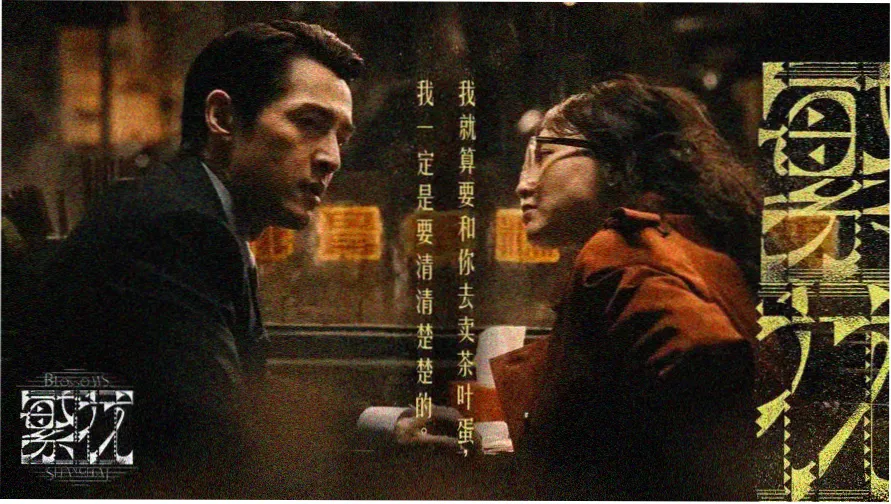 旧片场星光夜修复经典重映