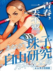 追风漫画册